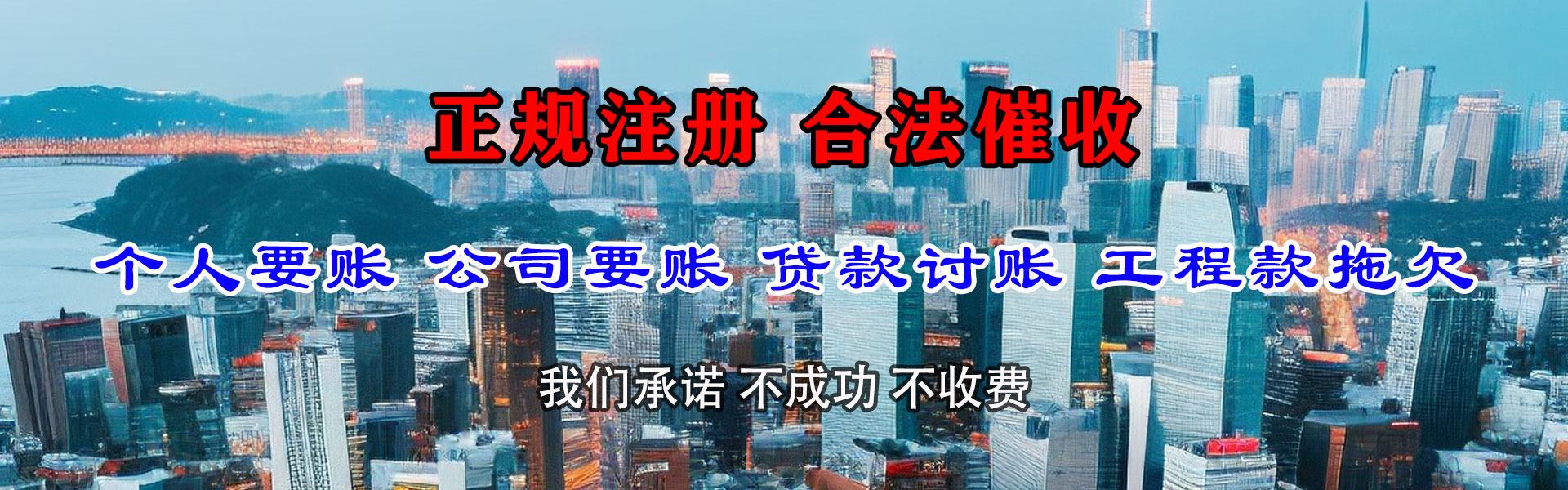 罗定收债公司